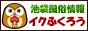 �C�N�ӂ��낤