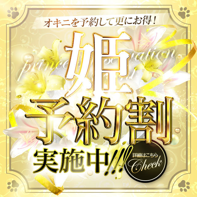 池袋ホテヘル&デリヘル風俗【池袋☆にゃんだ☆FULL】都内最大級で24h在籍200名以上