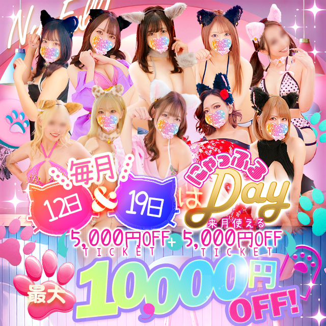 池袋ホテヘル&デリヘル風俗【池袋☆にゃんだ☆FULL】都内最大級で24h在籍200名以上