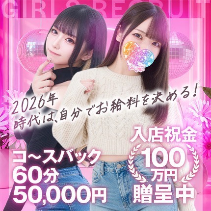 池袋ホテヘル&デリヘル風俗【池袋☆にゃんだ☆FULL】都内最大級で24h在籍200名以上